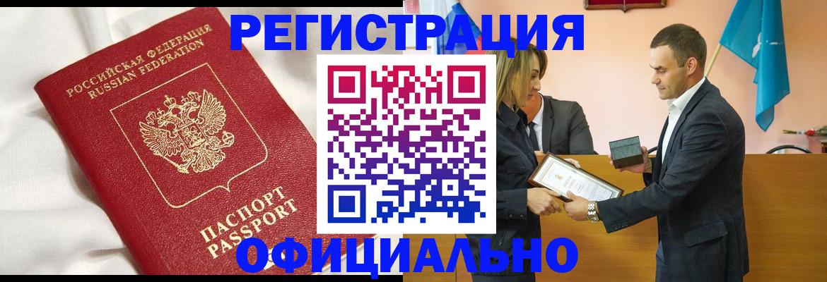 прописка от собственника в Кировской области