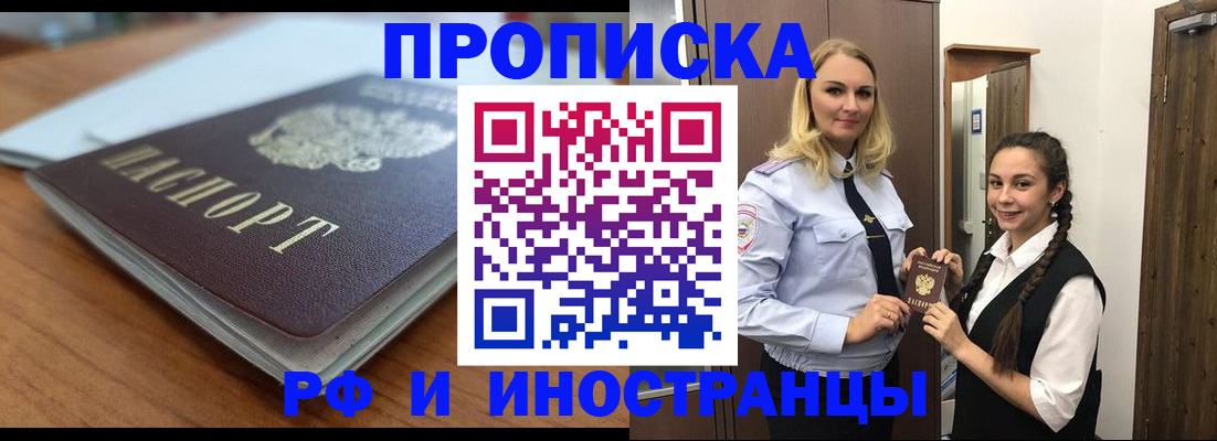 прописка в квартире в Кировской области