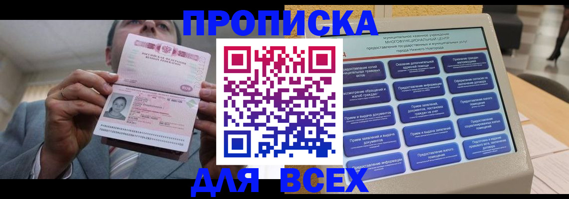 временная регистрация собственник в Кировской области