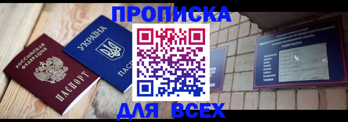 прописка поиск в Кировской области