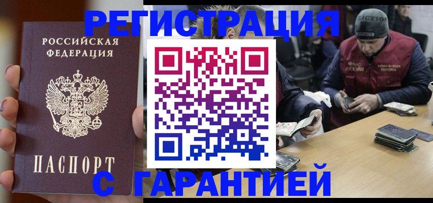 временная регистрация собственник в Кировской области