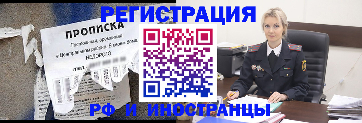 регистрация в Кировской области
