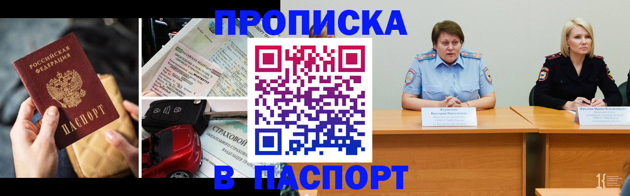 временная регистрация собственник в Кировской области