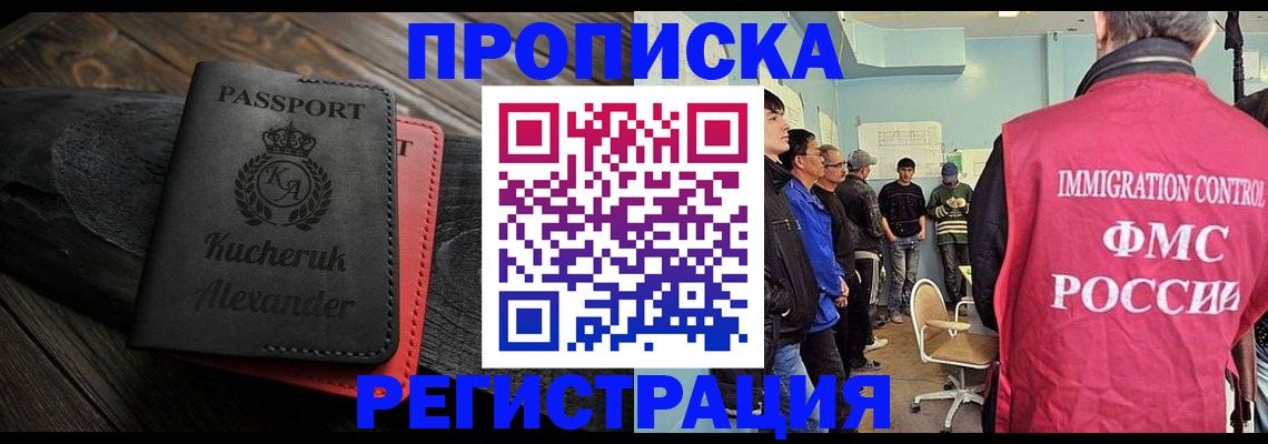 временная регистрация поиск в Кировской области